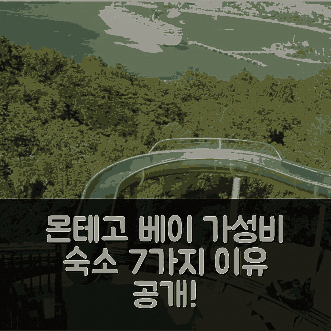 몬테고 베이 숙소 여행 호텔 추천 밤부 브리즈 인 | 조식과 수영장에서 즐기는 가성비 뛰어난 7가지 이유