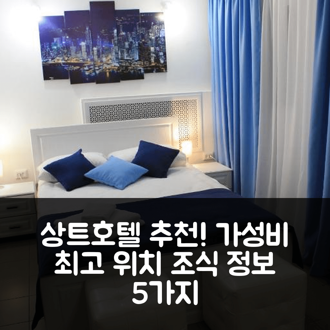 상트페테르부르크 숙소 여행 호텔 추천 고스티부이 돔 우 모스콥스카고 보크잘라 | 가성비 좋은 위치와 조식 정보 5가지