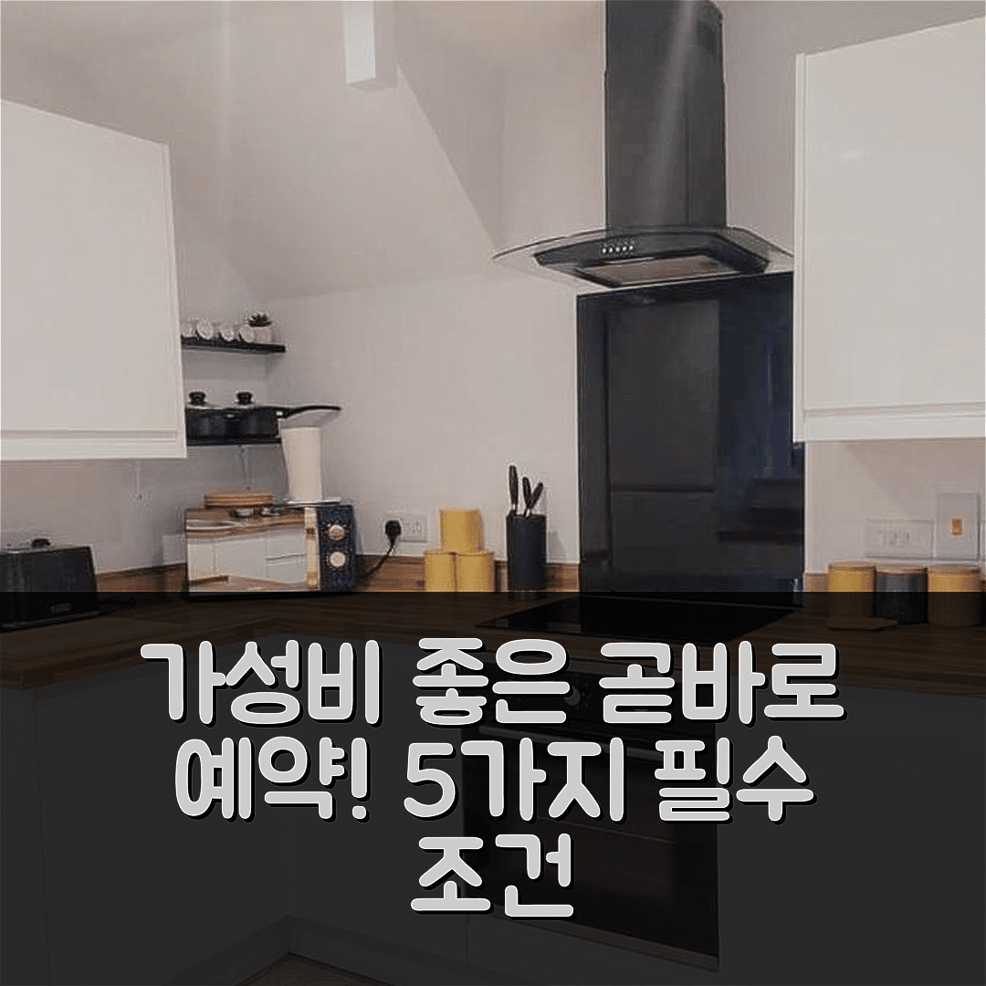 챠드 숙소 여행 호텔 추천 세레니티 인 섬머셋 | 가성비 좋은 계약 근무자용 5가지 필수 조건