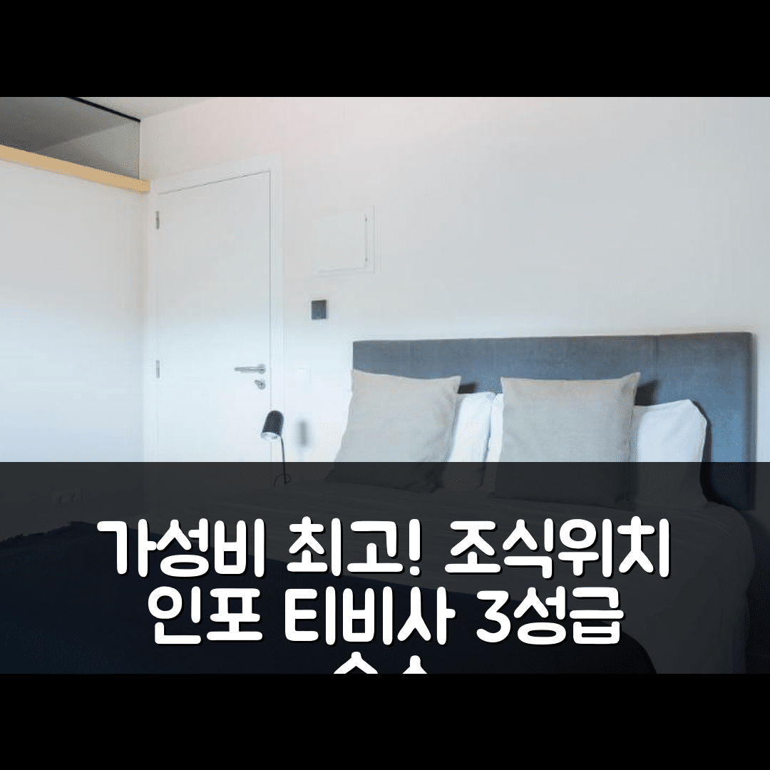 티비사 숙소 여행 호텔 루랄 마스 데 리야 | 3성급 가성비 뛰어난 조식과 위치 정보 5가지